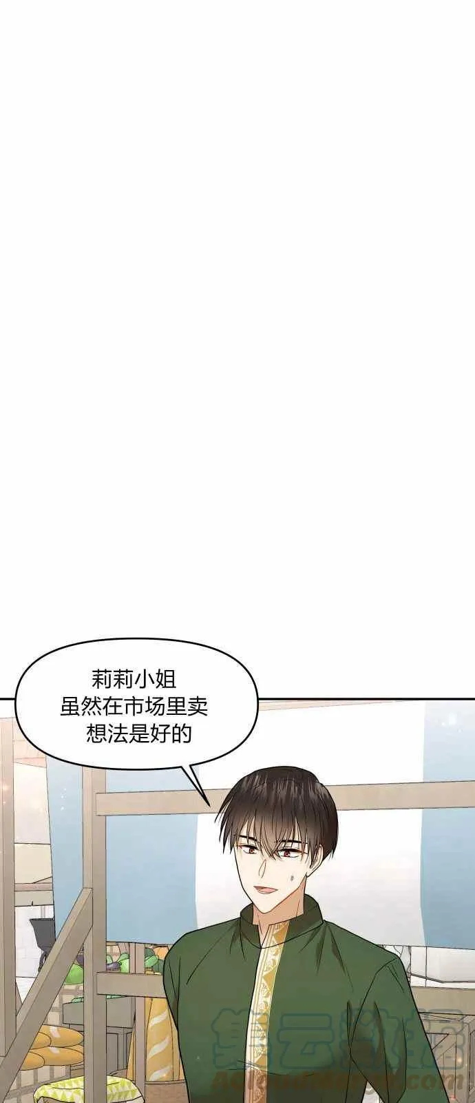 第8话 第46页