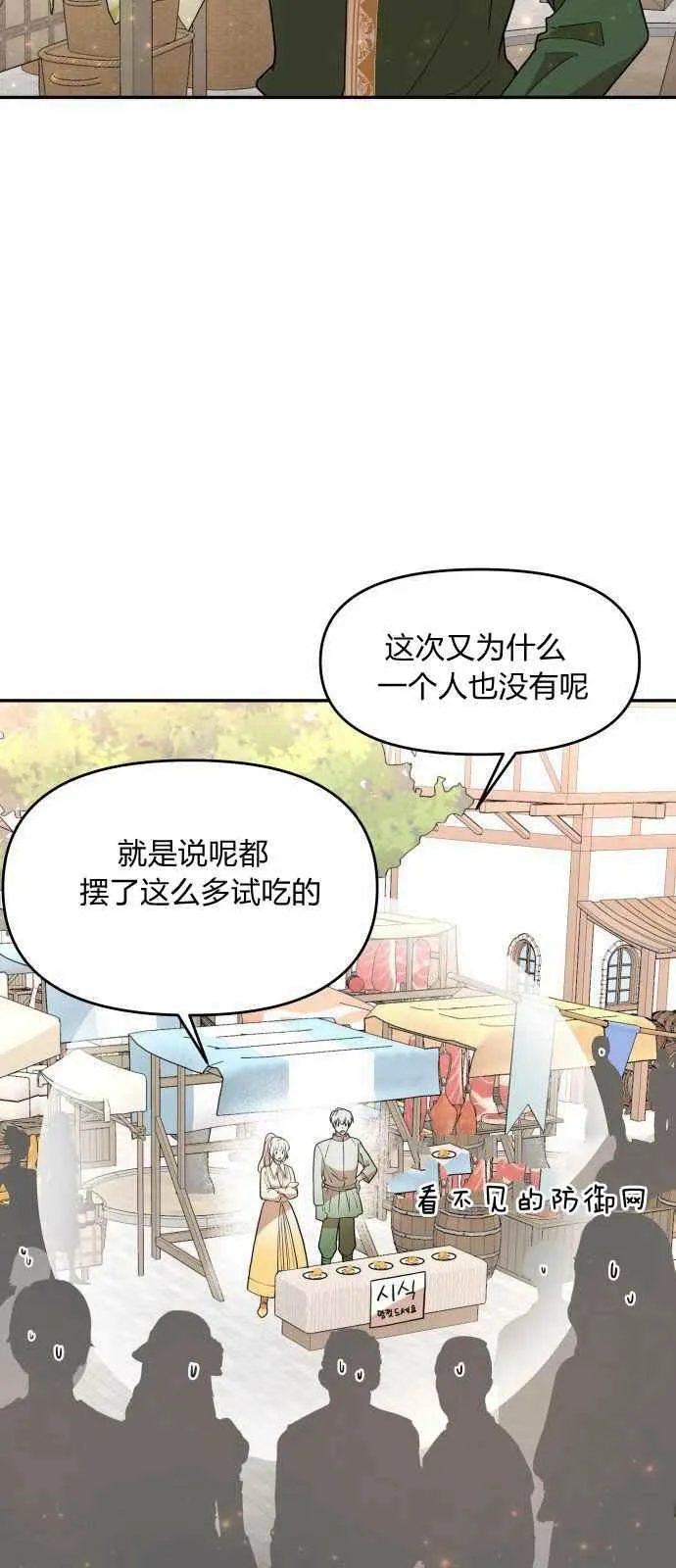 第8话 第47页