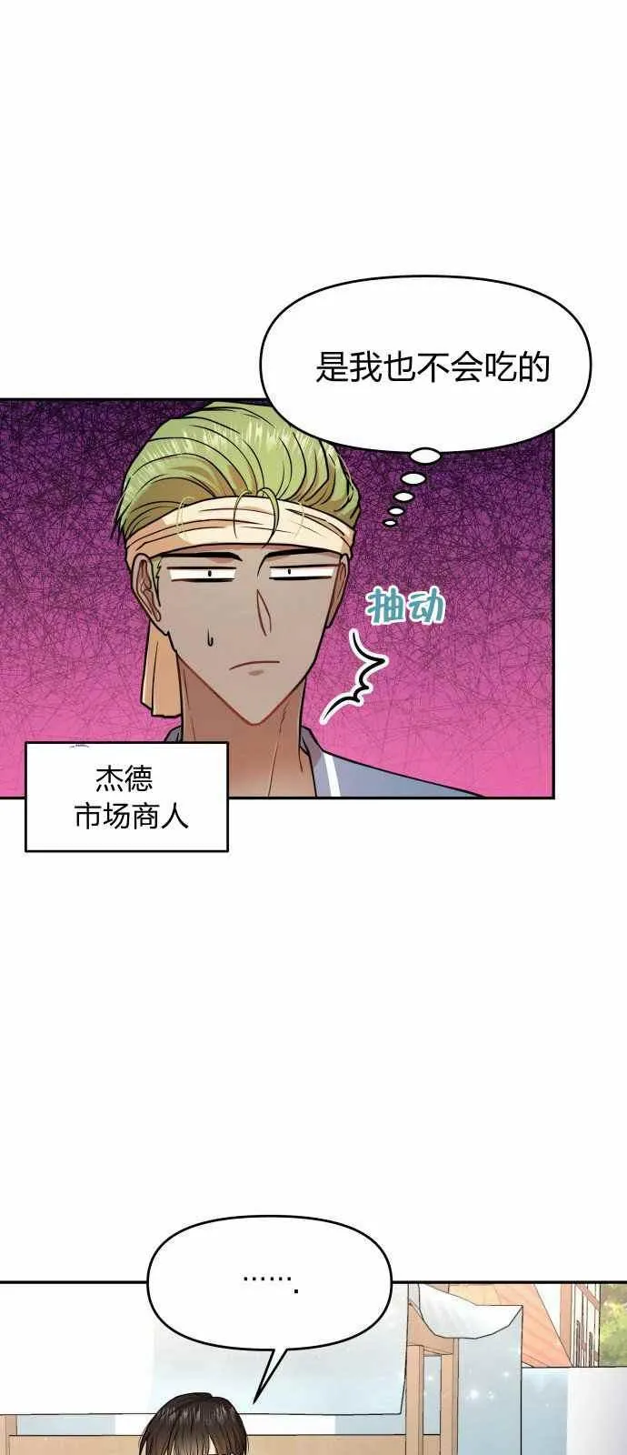 第8话 第50页
