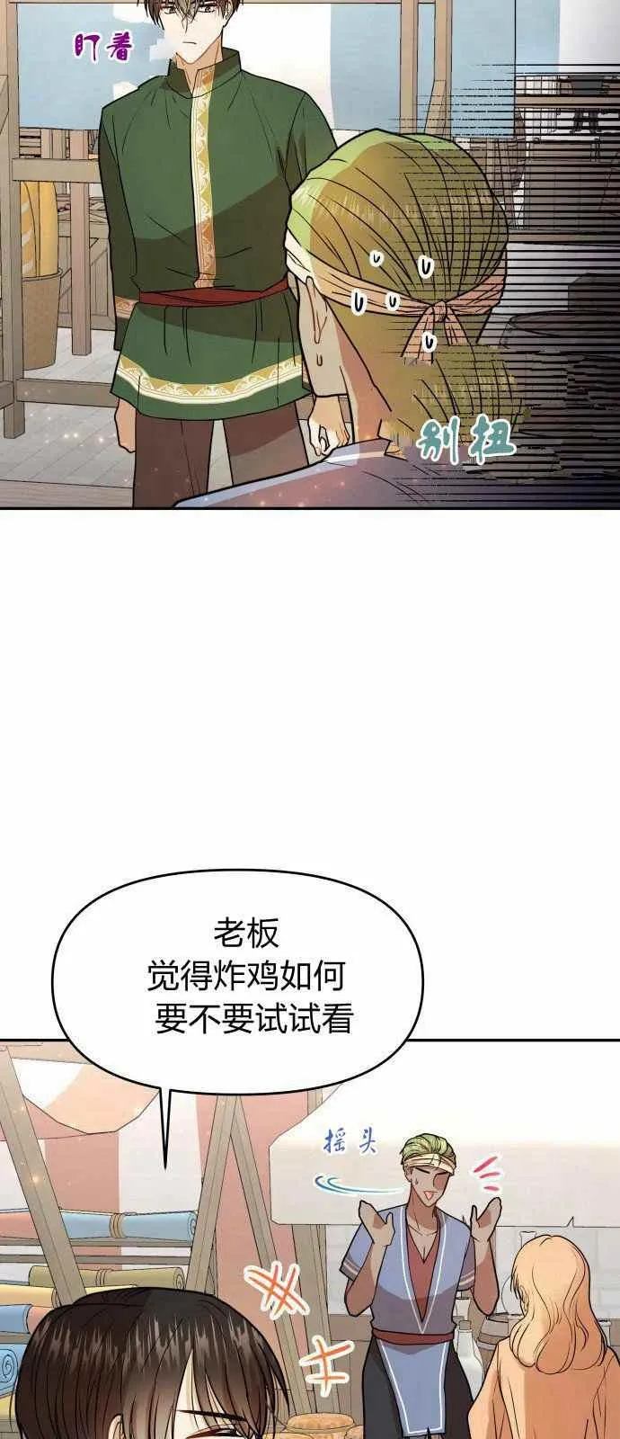 第8话 第51页