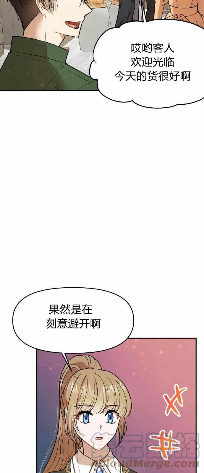 第8话 第52页