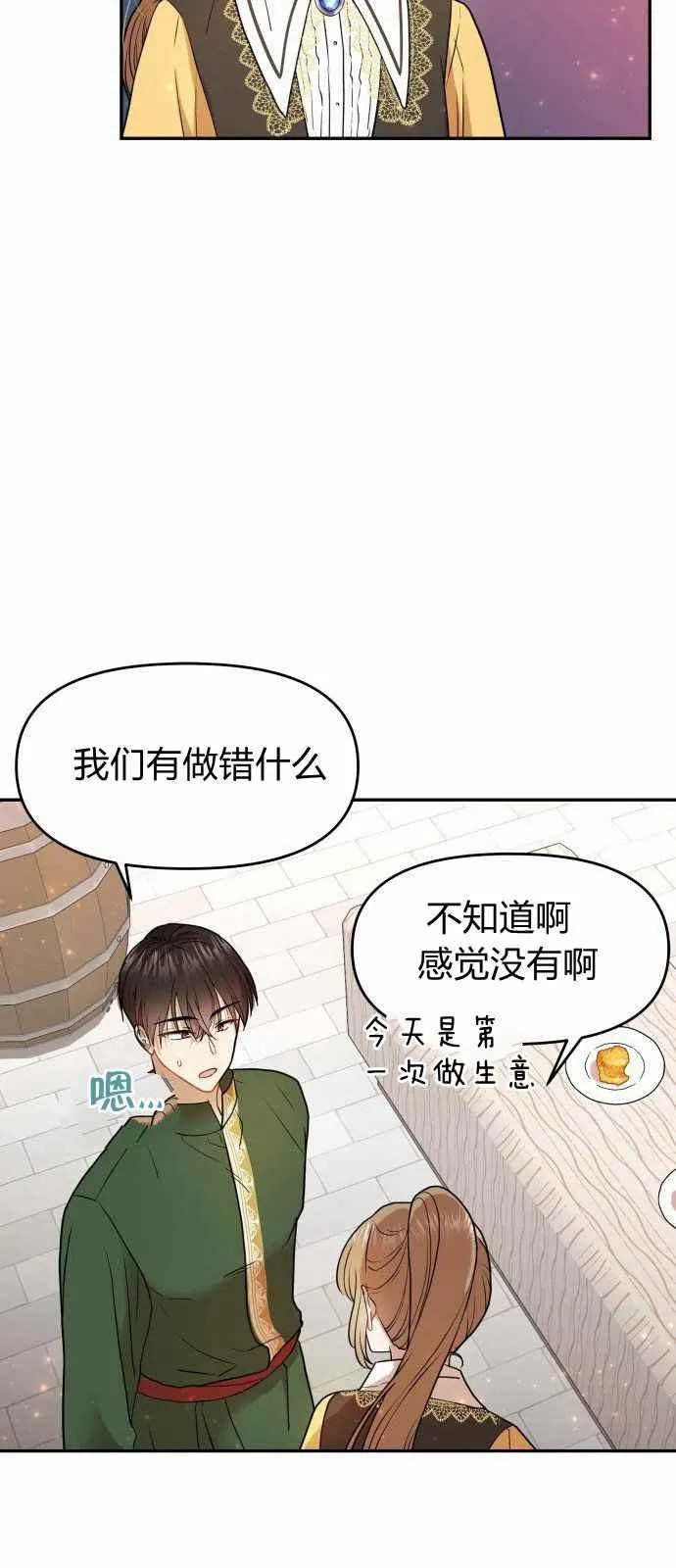 第8话 第53页