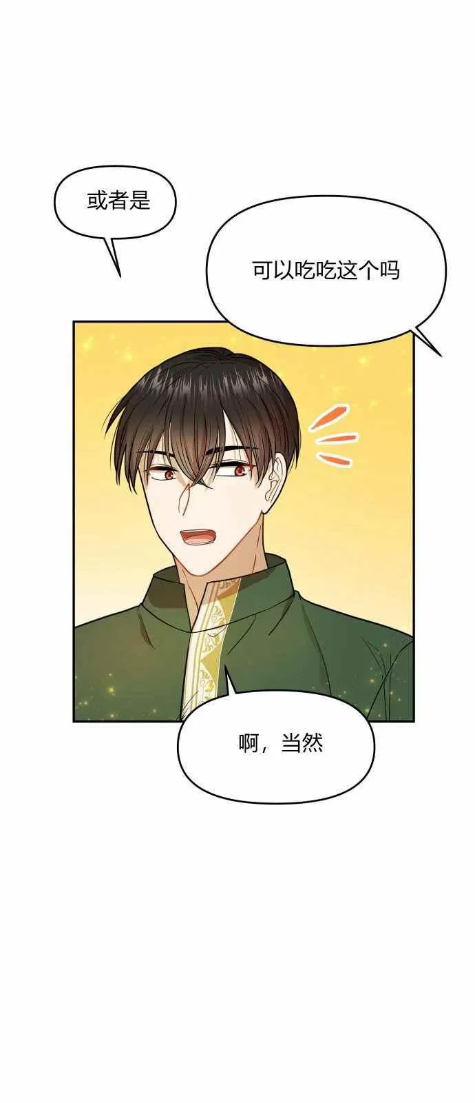 第8话 第54页