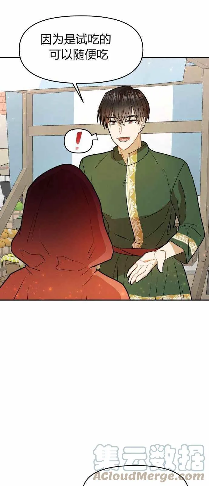 第8话 第55页