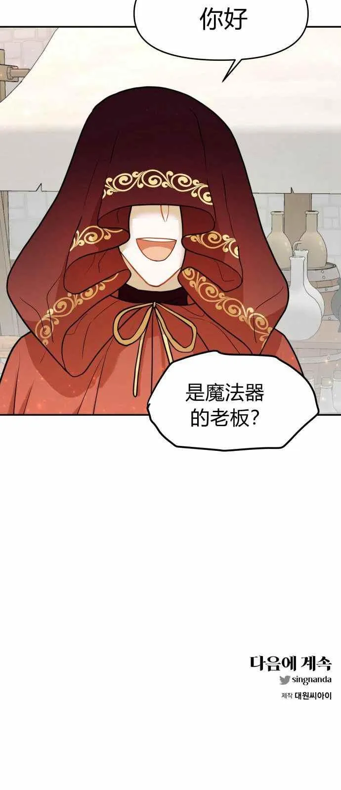 第8话 第56页