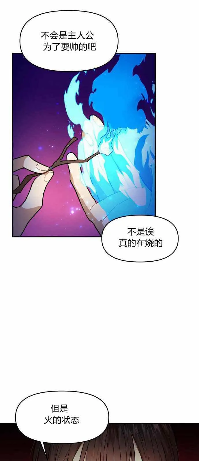 第7话 第2页