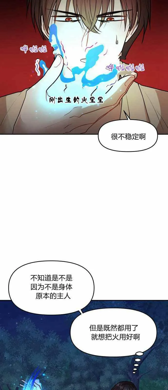 第7话 第3页