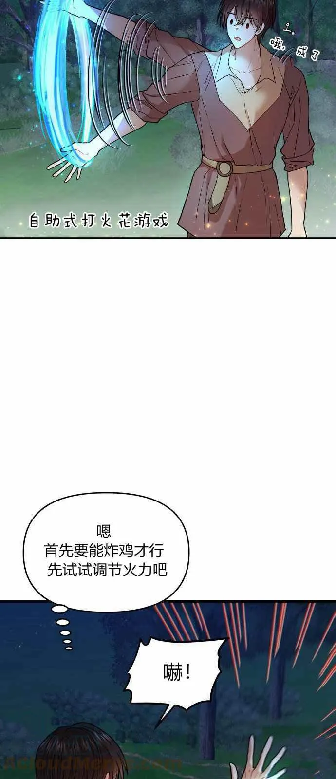 第7话 第4页