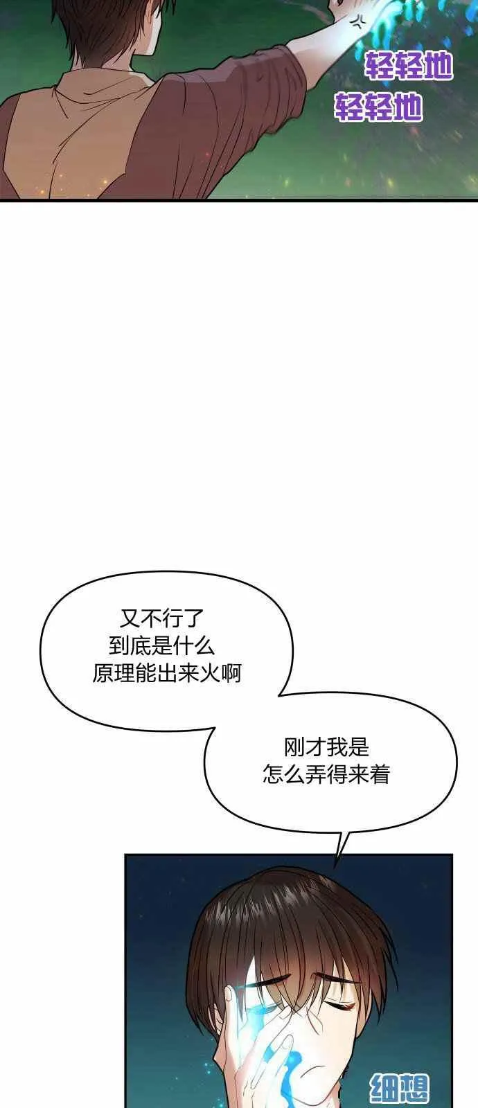 第7话 第5页