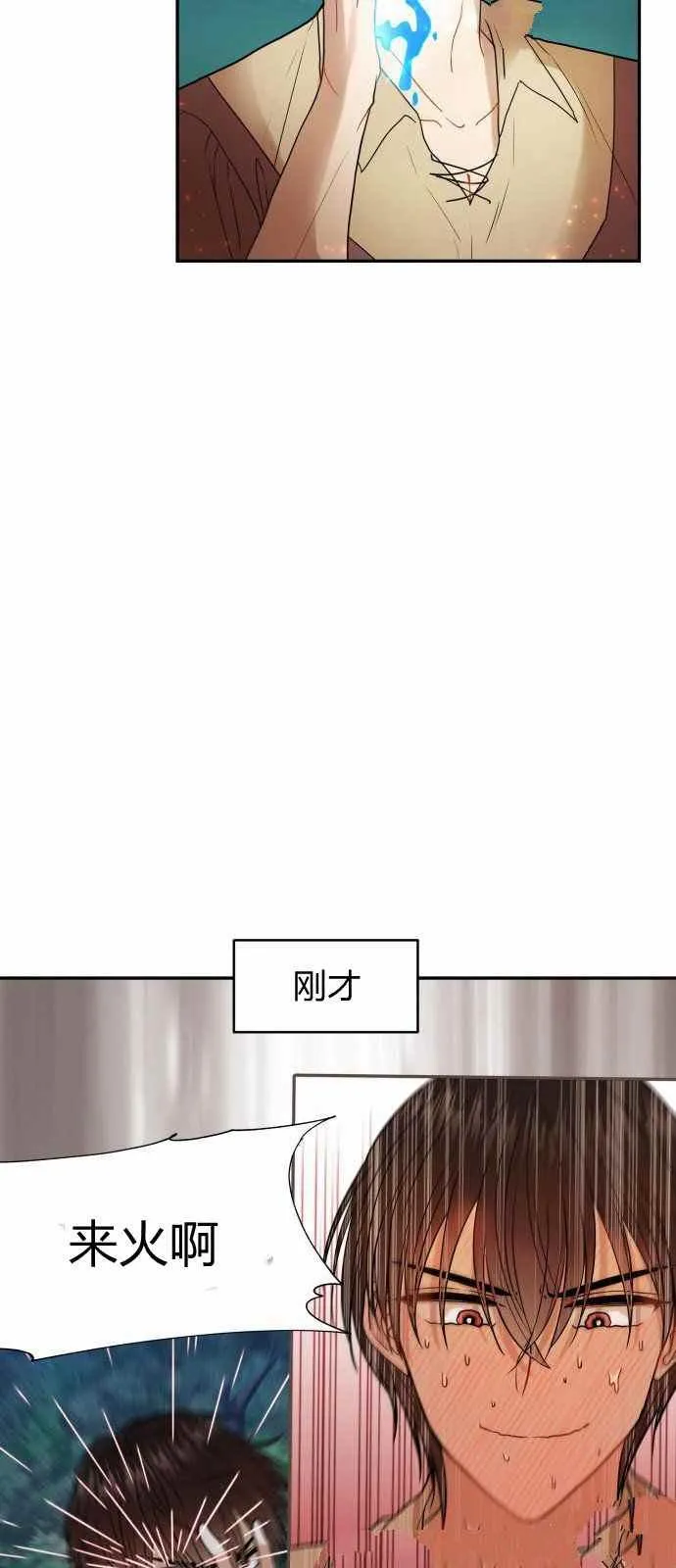 第7话 第6页
