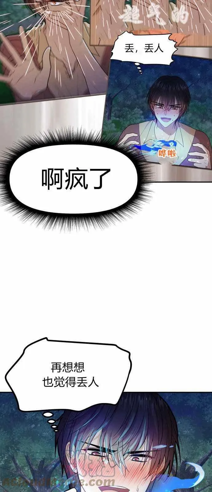 第7话 第7页