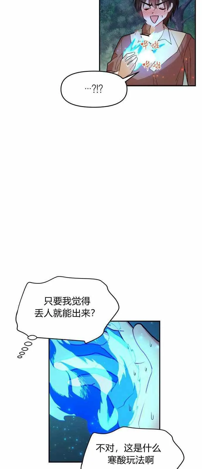 第7话 第9页