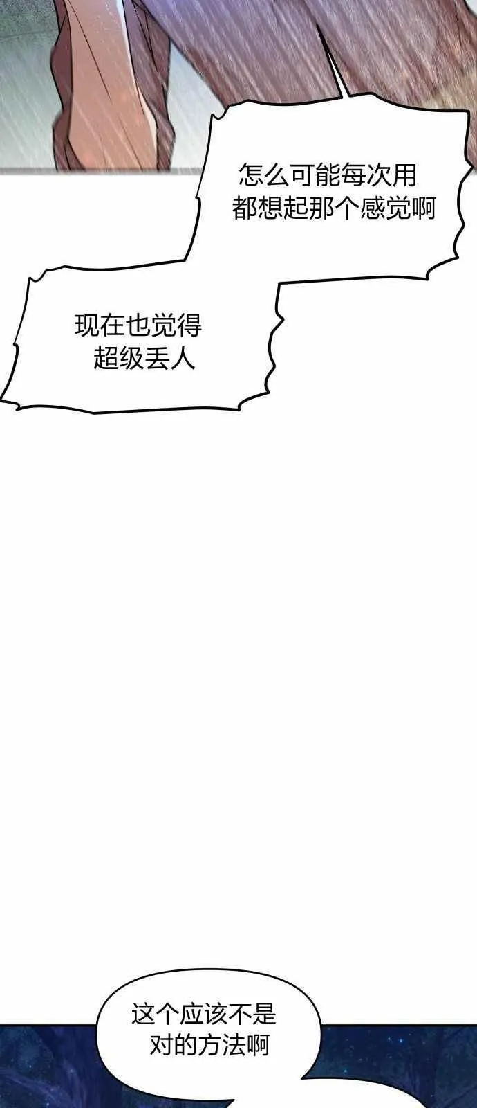 第7话 第11页