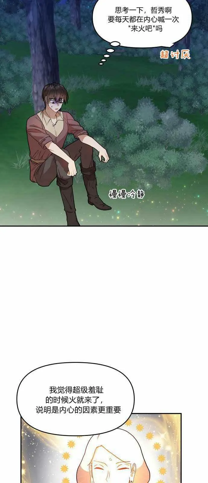 第7话 第12页