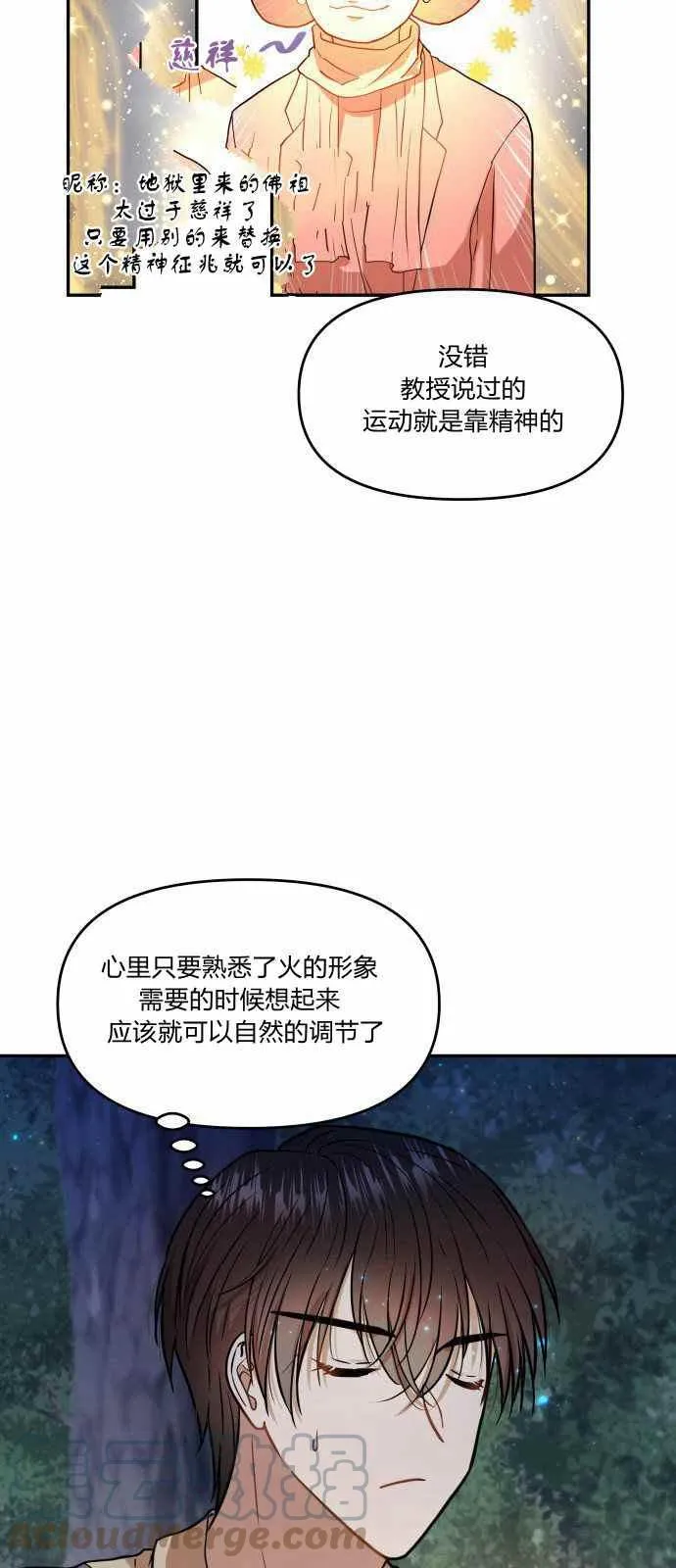 第7话 第13页