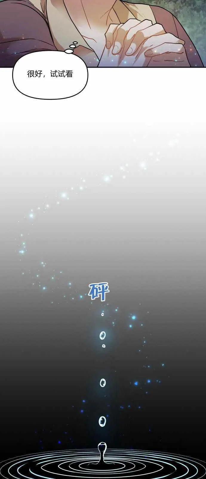 第7话 第14页