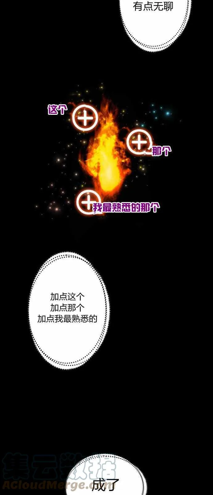 第7话 第16页