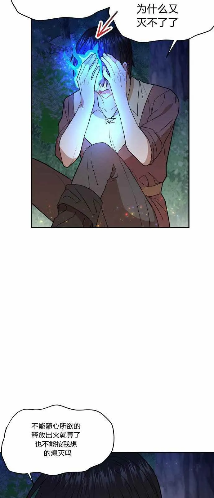 第7话 第23页