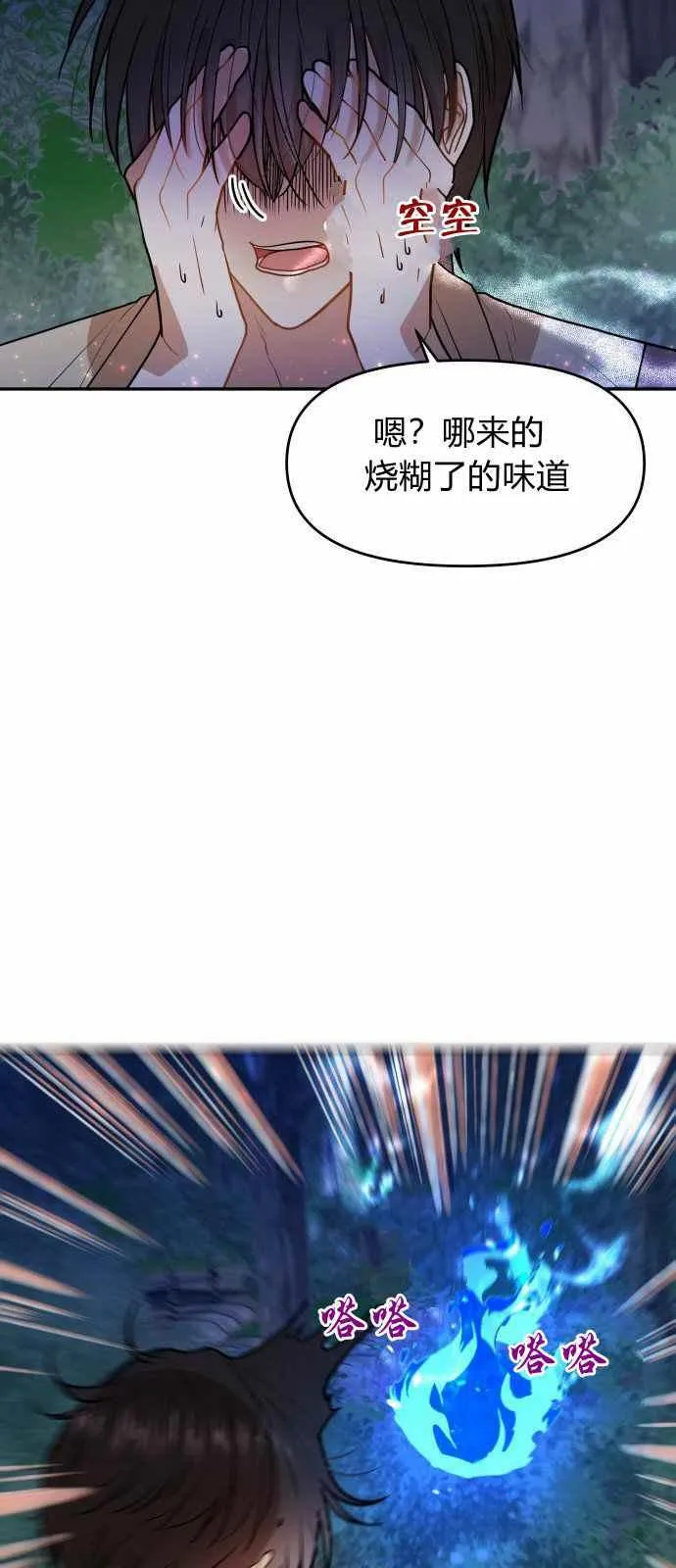 第7话 第24页