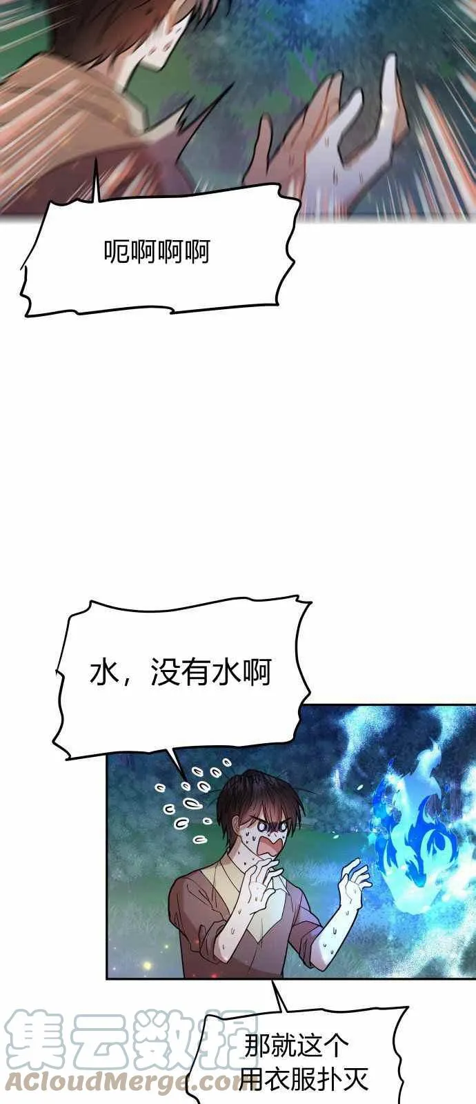 第7话 第25页