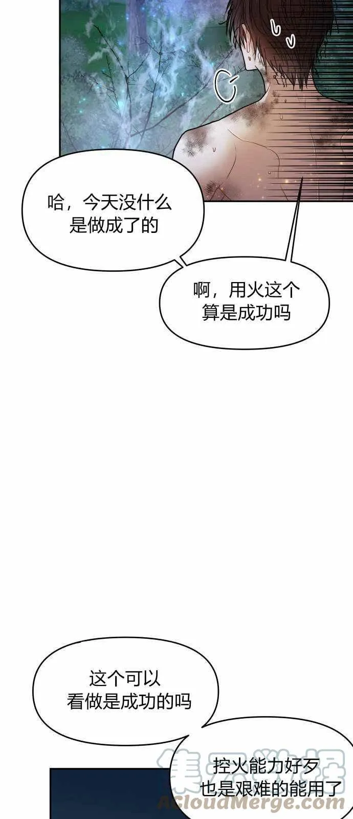 第7话 第28页
