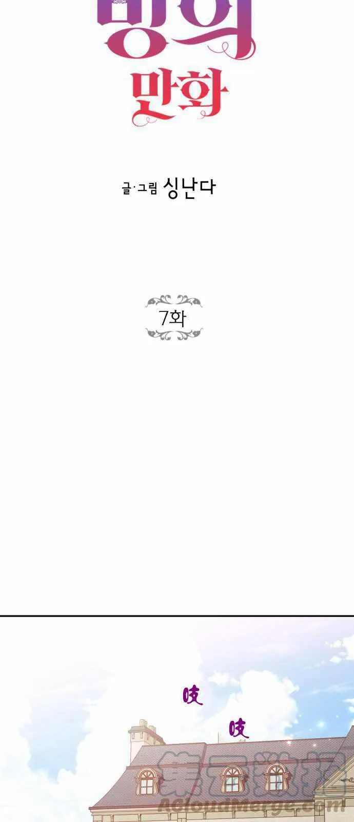 第7话 第31页