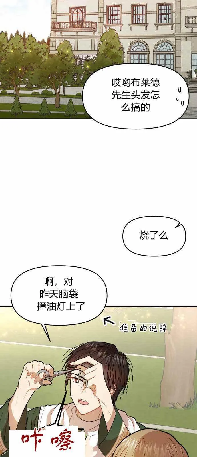 第7话 第32页