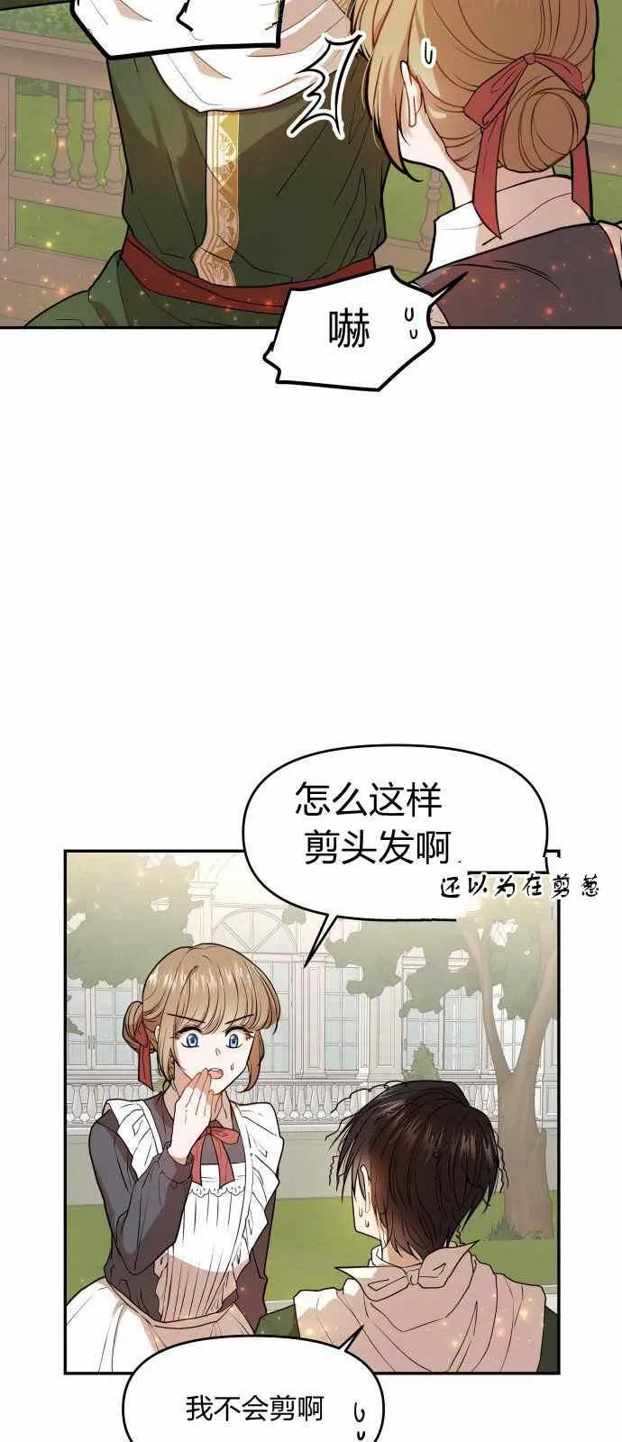 第7话 第33页
