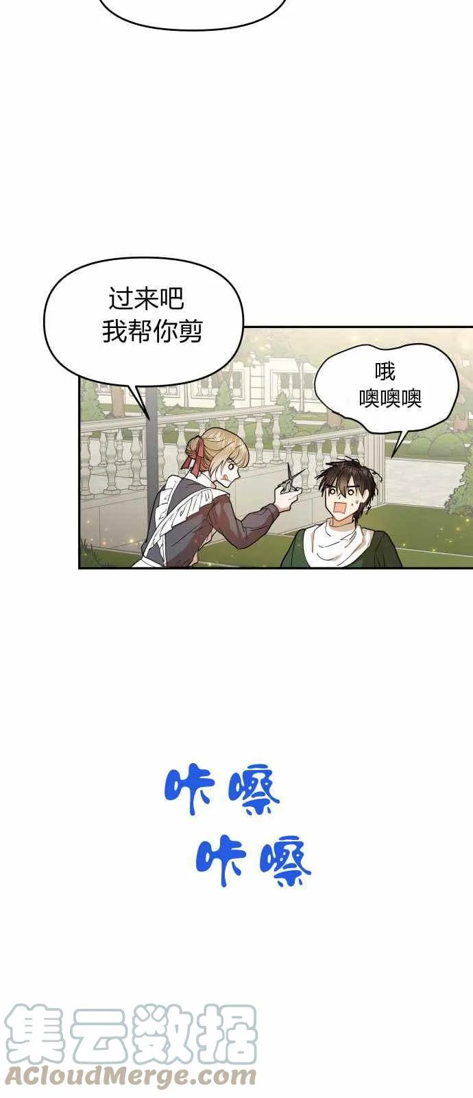 第7话 第34页