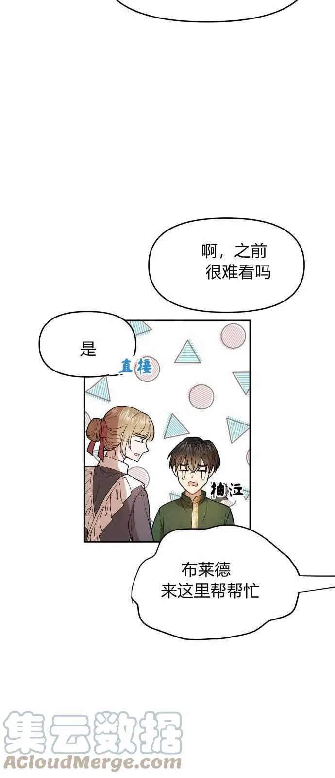 第7话 第37页
