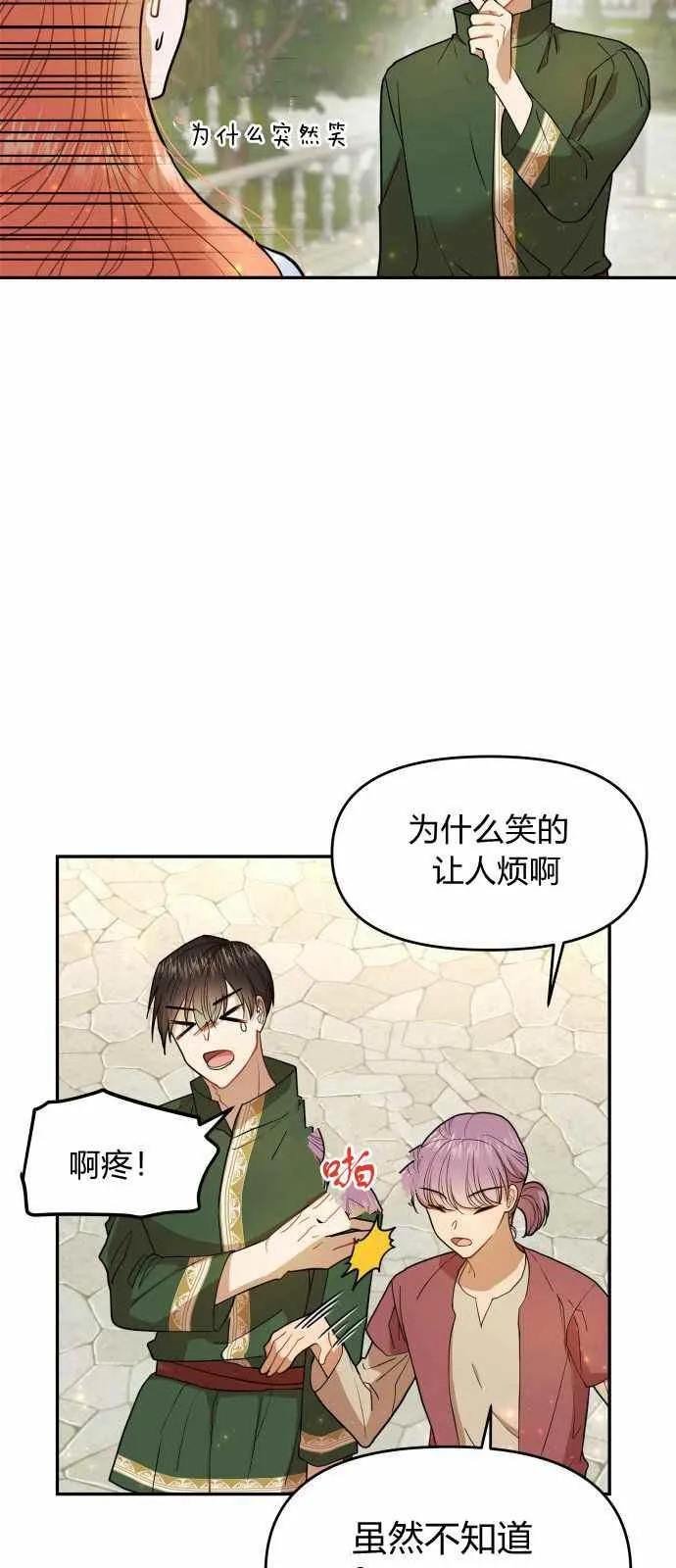 第7话 第47页