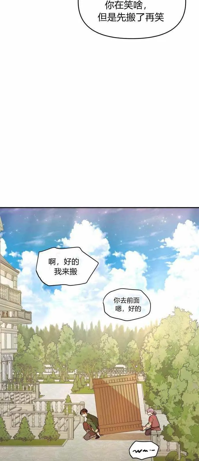 第7话 第48页