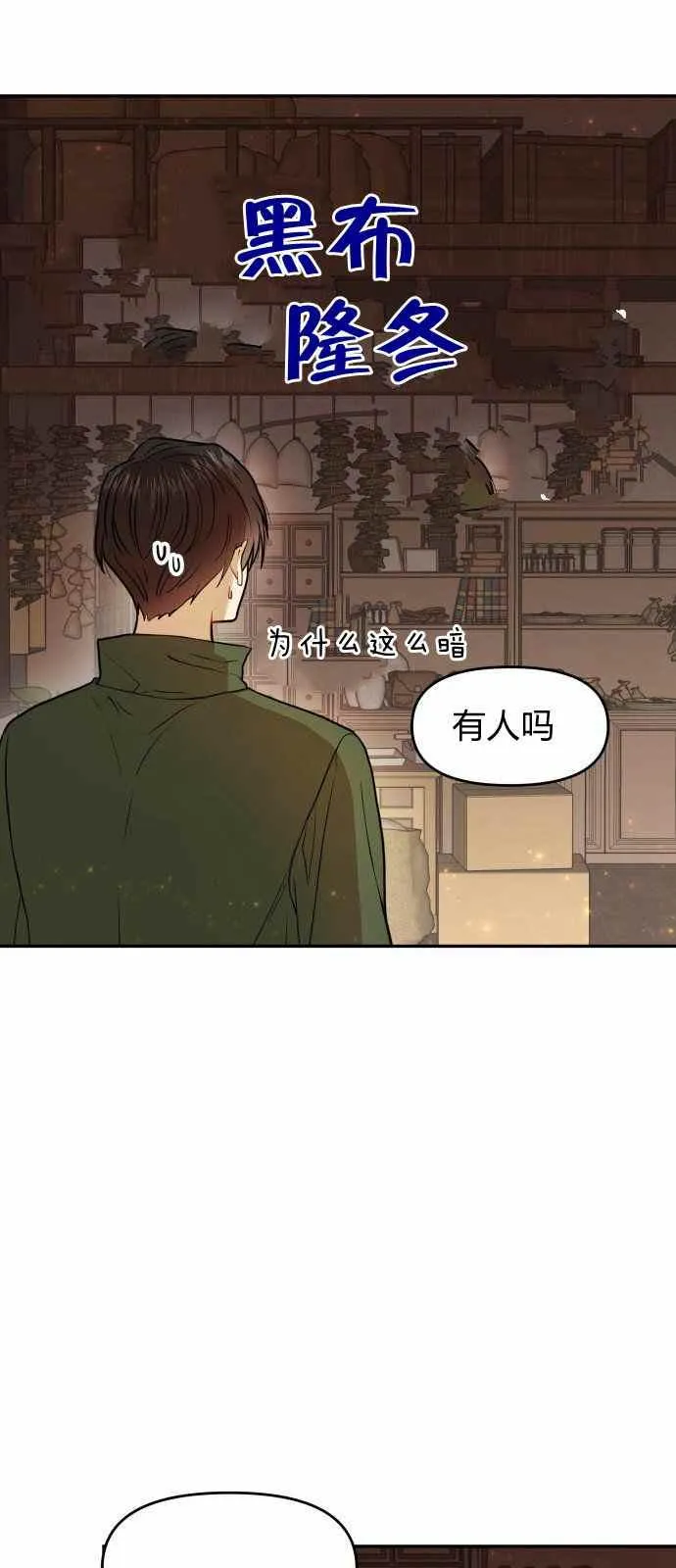 第7话 第53页