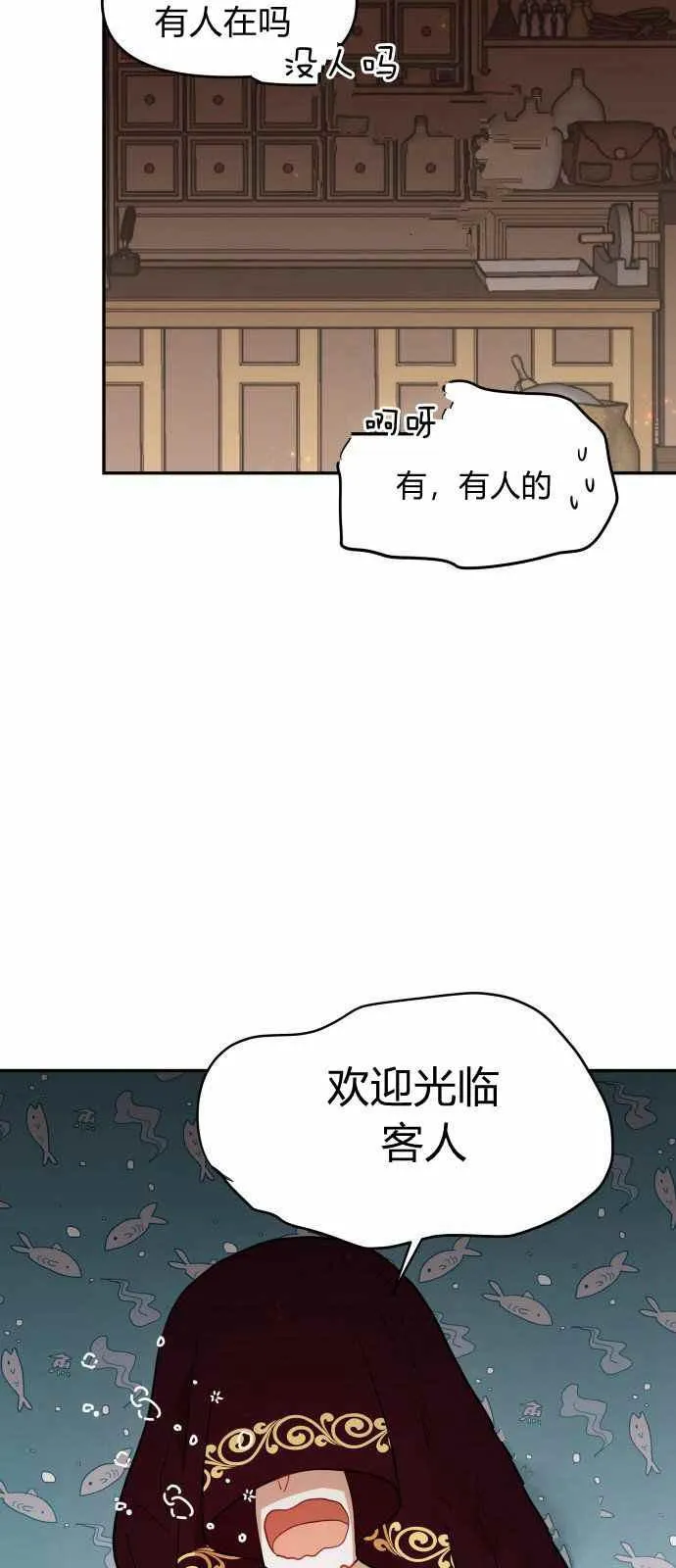 第7话 第54页