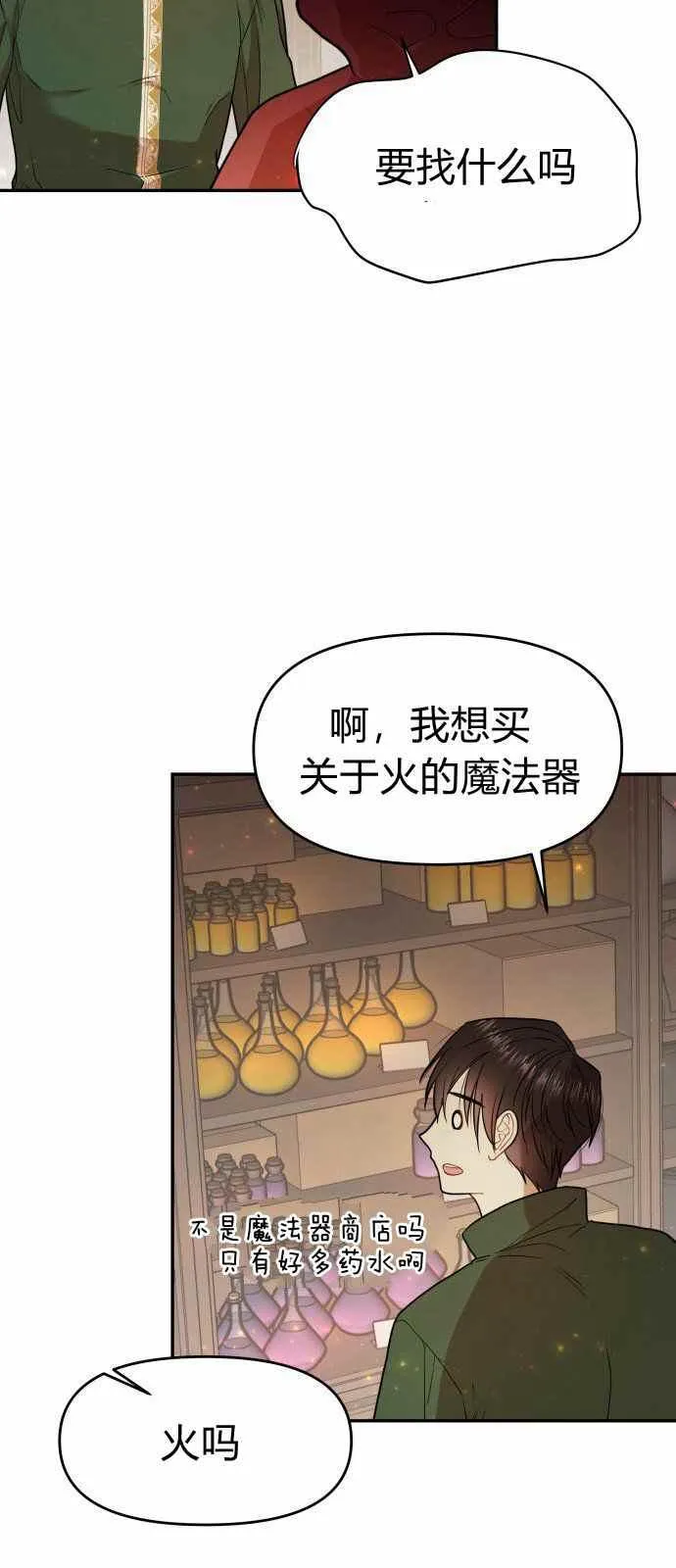 第7话 第56页