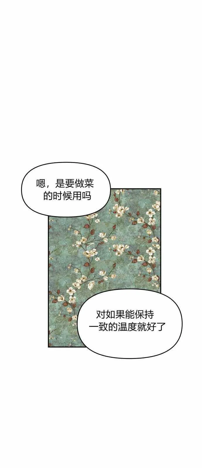 第7话 第57页