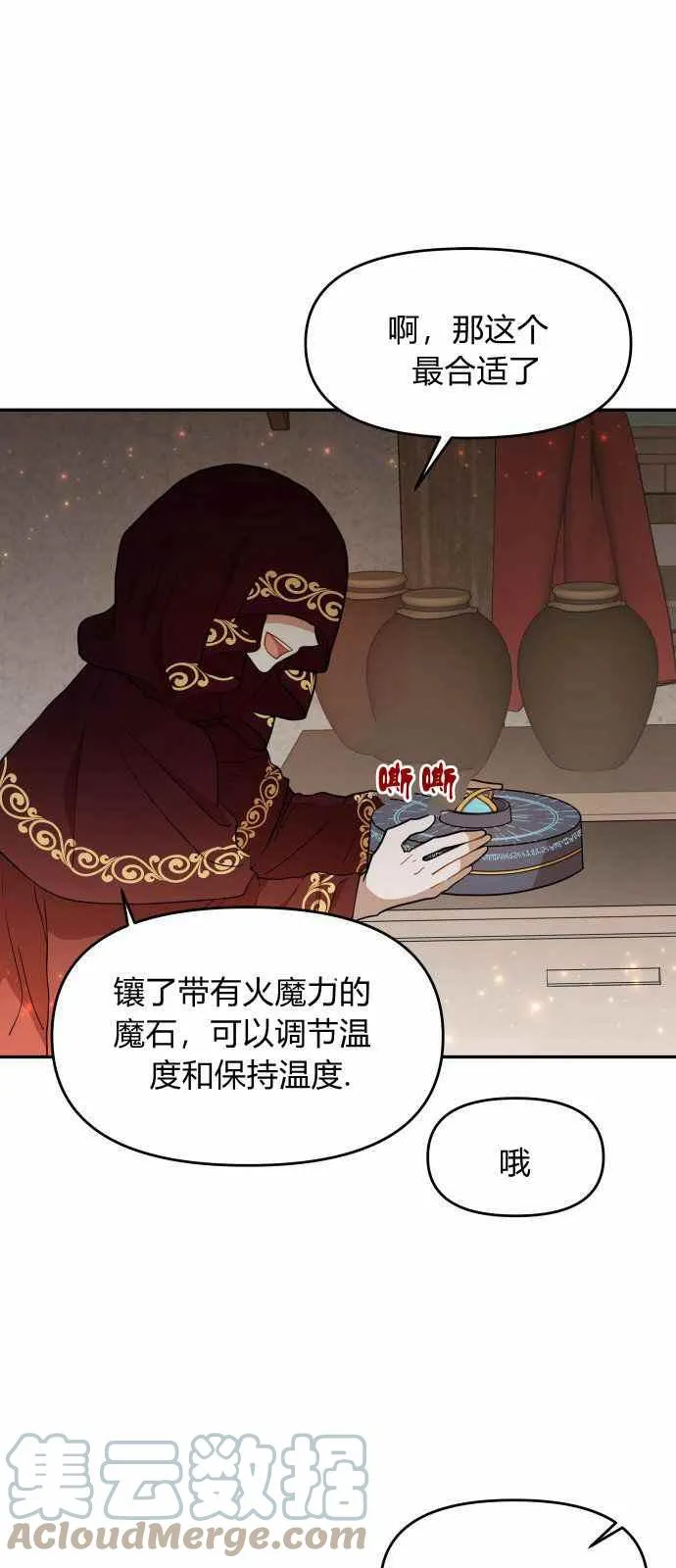 第7话 第58页