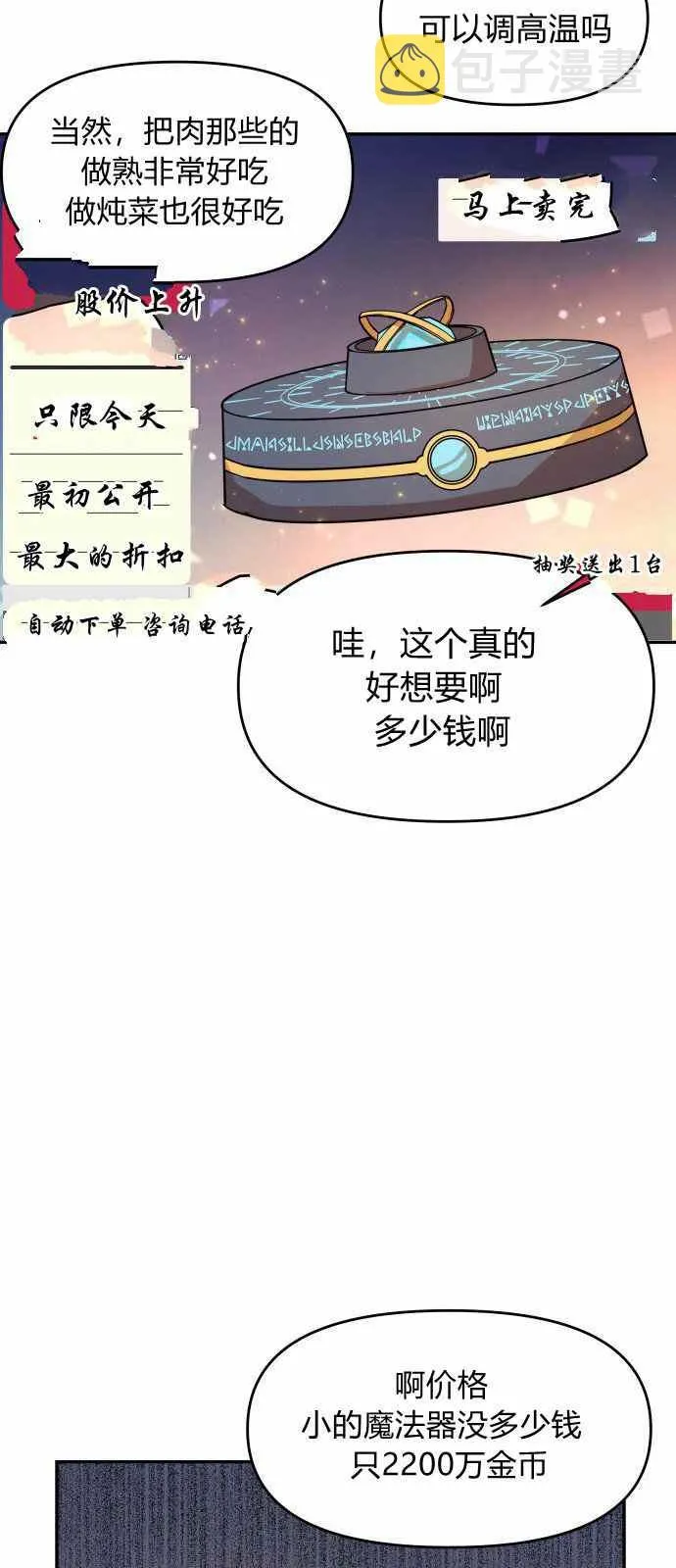 第7话 第59页