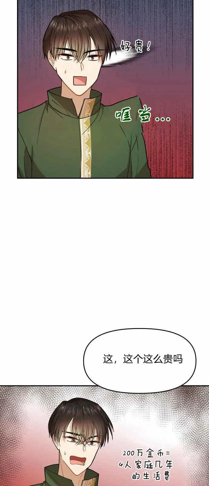 第7话 第60页