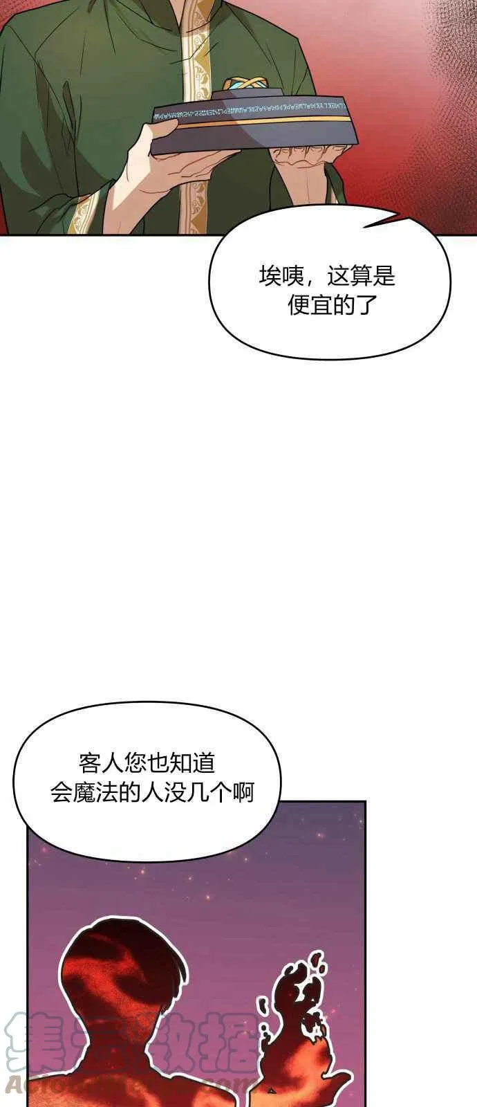 第7话 第61页