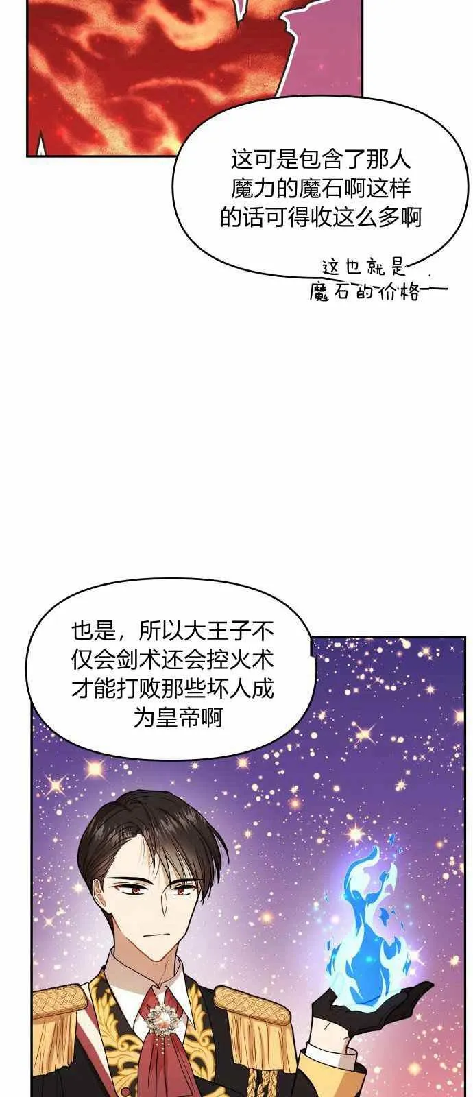 第7话 第62页