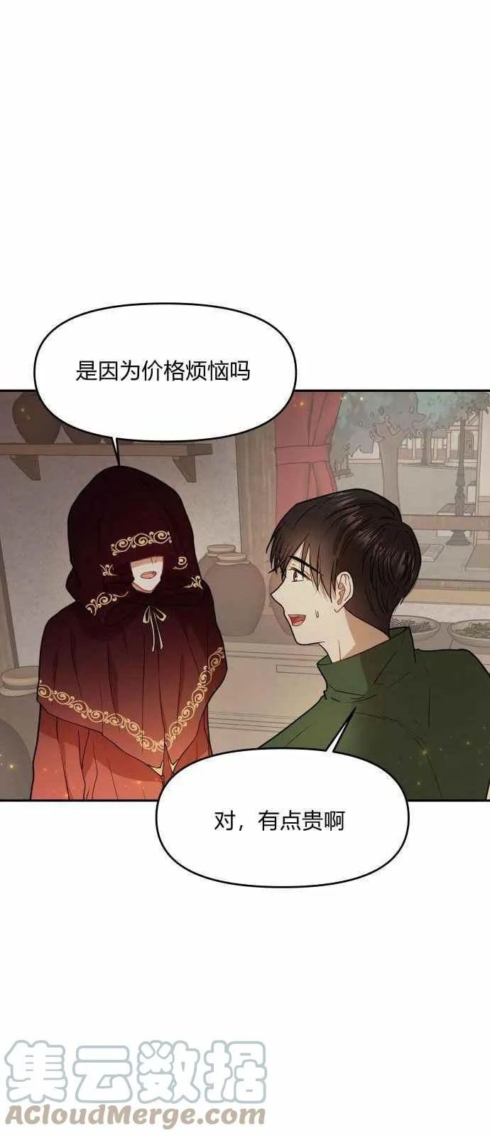 第7话 第64页