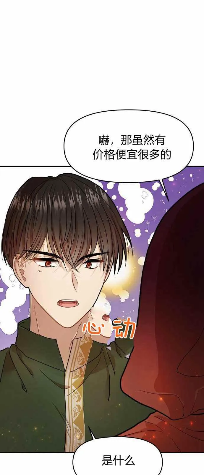 第7话 第65页