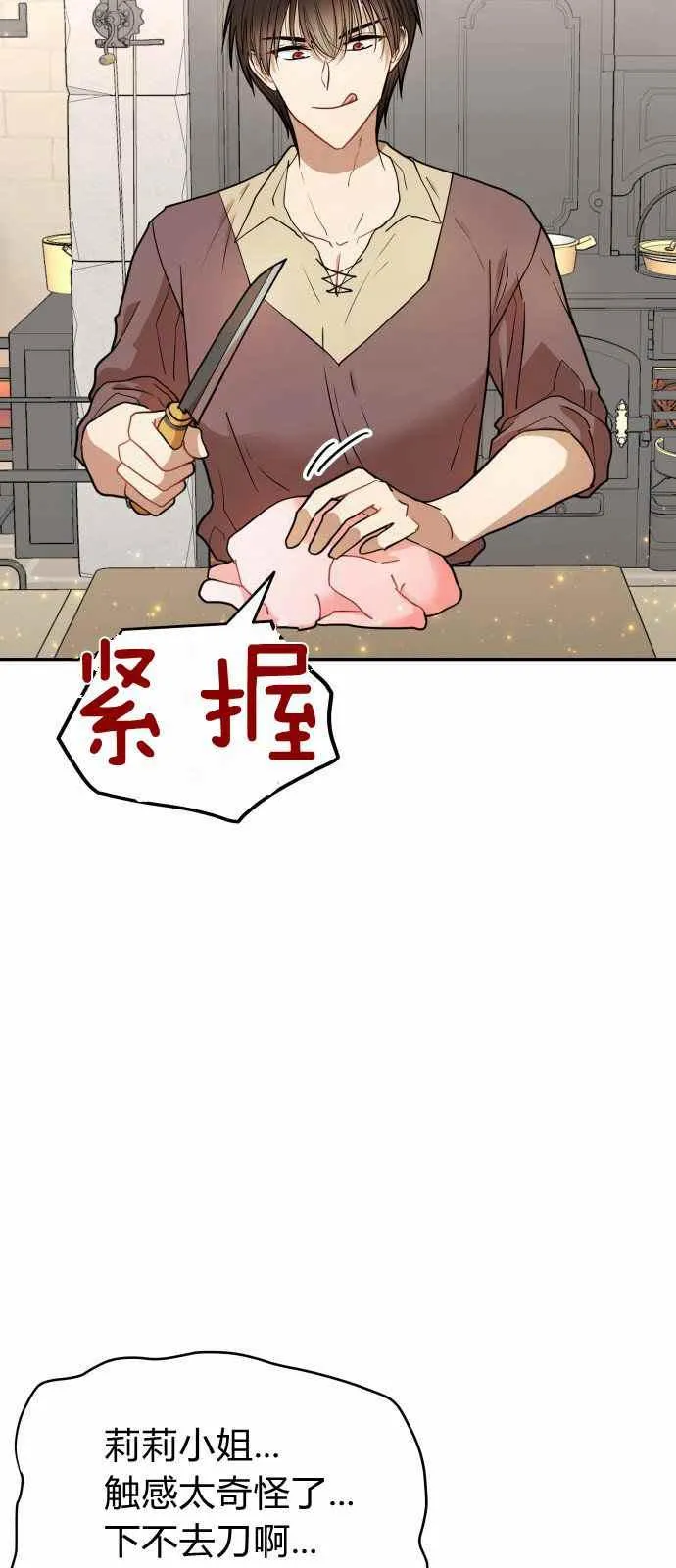 第6话 第2页