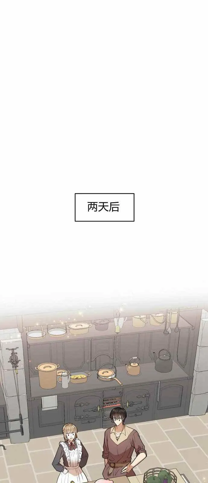 第6话 第5页