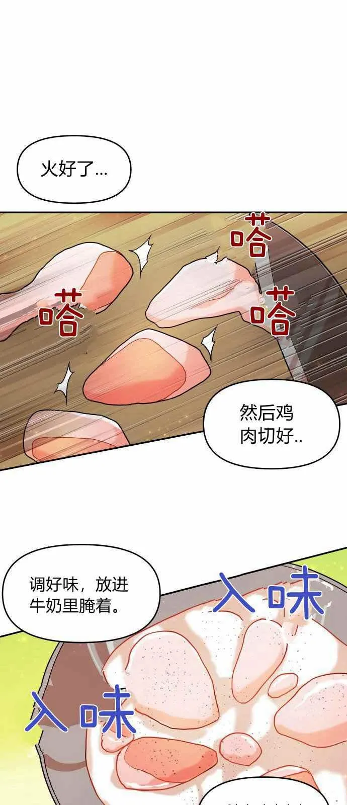 第6话 第9页