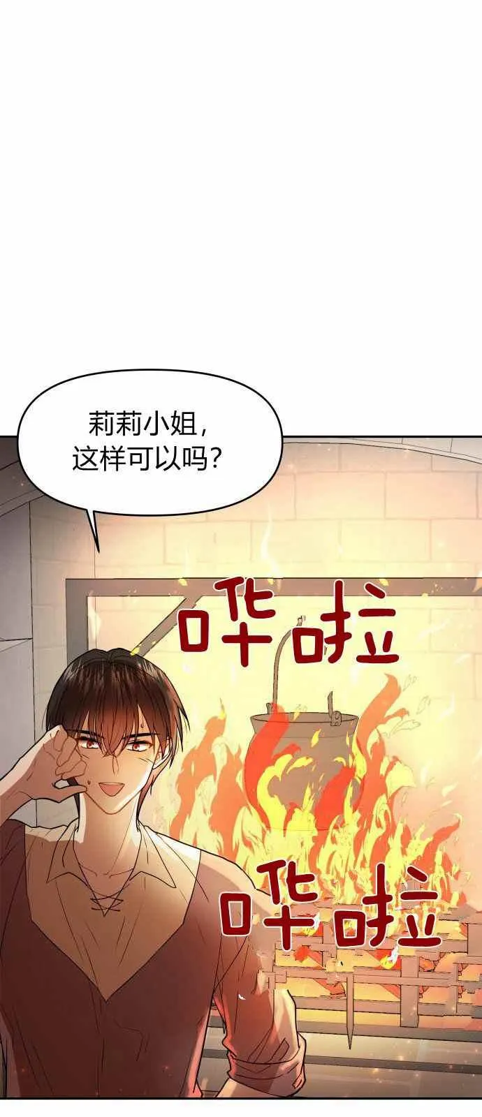 第6话 第11页