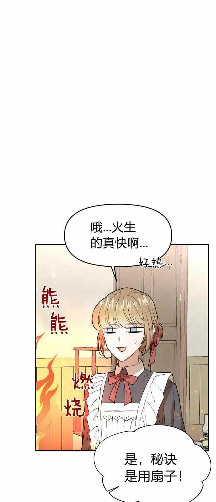 第6话 第12页