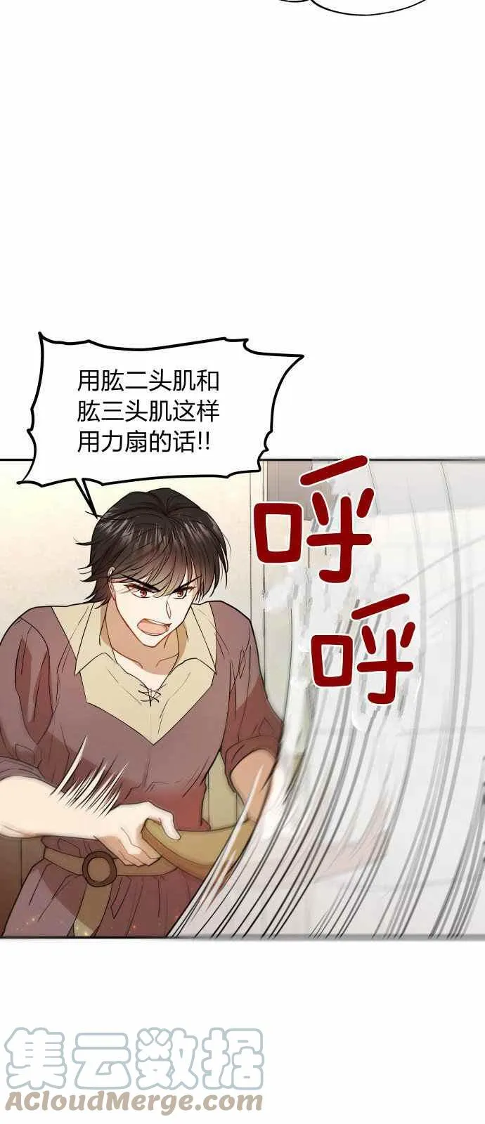 第6话 第13页