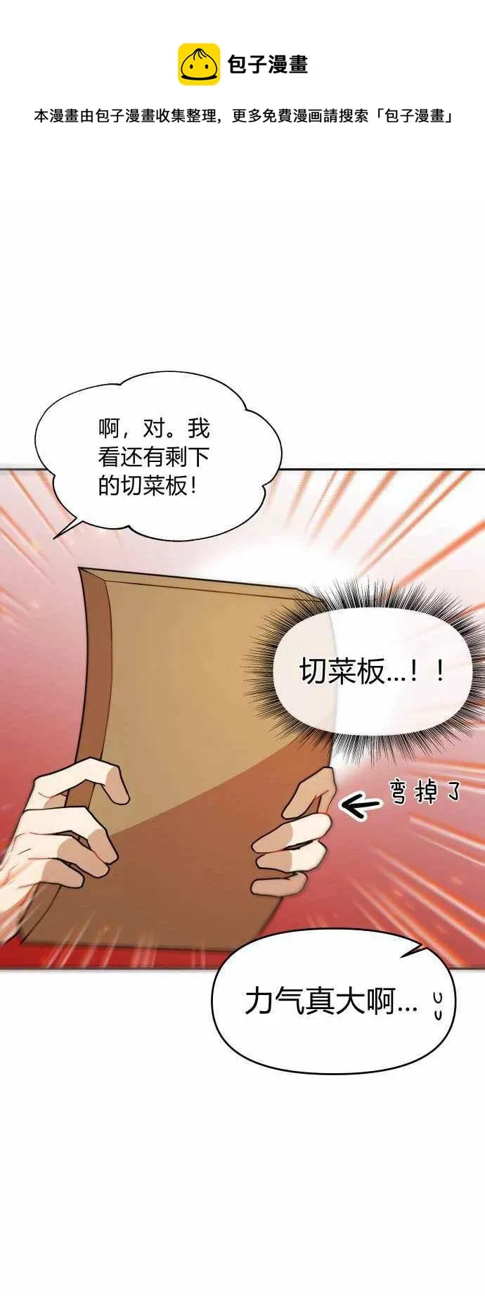 第6话 第15页